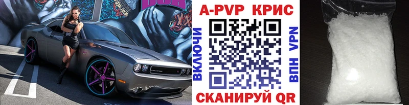 Alfa_PVP Crystall  цена   Нижние Серги 