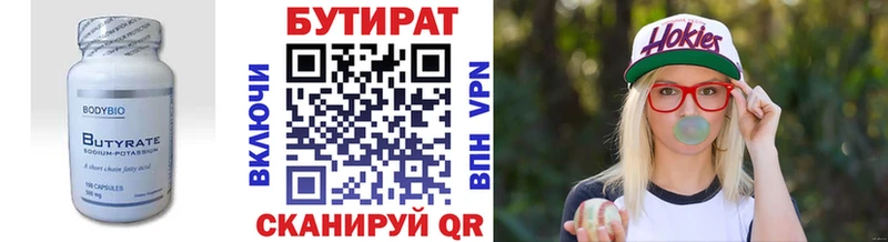 БУТИРАТ BDO 33%  Нижние Серги 