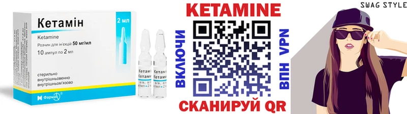 КЕТАМИН VHQ  Нижние Серги 