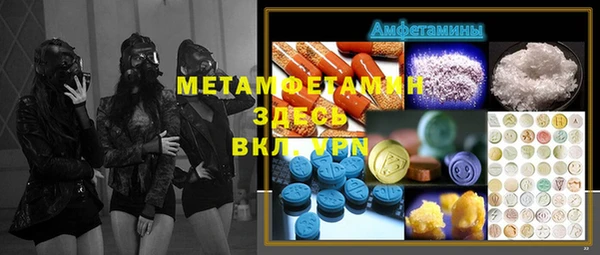метамфетамин Белокуриха